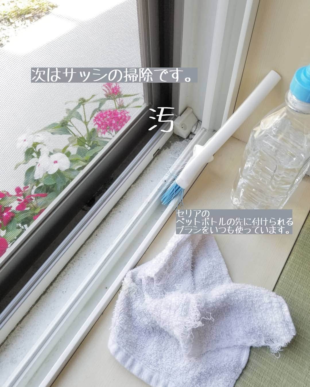 koyukkuma 一条工務店さんのインスタグラム写真 - (koyukkuma 一条工務店Instagram)「• #くまさんの年末大掃除2019 • 去年のを参考にしたい方は #くまさんの年末大掃除 に飛んでね！ • 今回は掃き出し窓サッシの大掃除です😊 • 洗剤使わず水だけでピカピカなりますよ🎵 • まずは内側の窓をアルコールスプレーとマイクロファイバータオルで拭きます。 • それから窓サッシを掃除します。 先に飛んできてた枯れ葉や謎くずを掃除機で吸ったのですが、砂埃は固まってしまってて吸えませんでした…… • 水をかけてブラシで掻き出せば汚れが浮いてくるので、水である程度流して最後にボロタオルで拭き取ります！ • サッシ横の壁にも水飛んでたり、砂埃がついてるので拭き取りました。 • ダイニングも同じようにサッシ掃除します。 ダイニングの掃き出し窓は巨大なのでサッシも長いし憂鬱！ • 同じような写真になるので省略しましたが、キッチンの小窓も同じように掃除して終了👌 • #一条工務店 #アイスマート #ismart #マイホーム #おうち #ダイニング #窓 #掃き出し窓 #和室 #窓掃除 #網戸 #掃除 #大掃除 #掃除記録 #暮らし #暮らしを楽しむ #日々のこと #日々の暮らし #すっきり暮らす #シンプルライフ #シンプルな暮らし #暮らしを整える #子どものいる暮らし」10月25日 10時33分 - kumasan_ismart