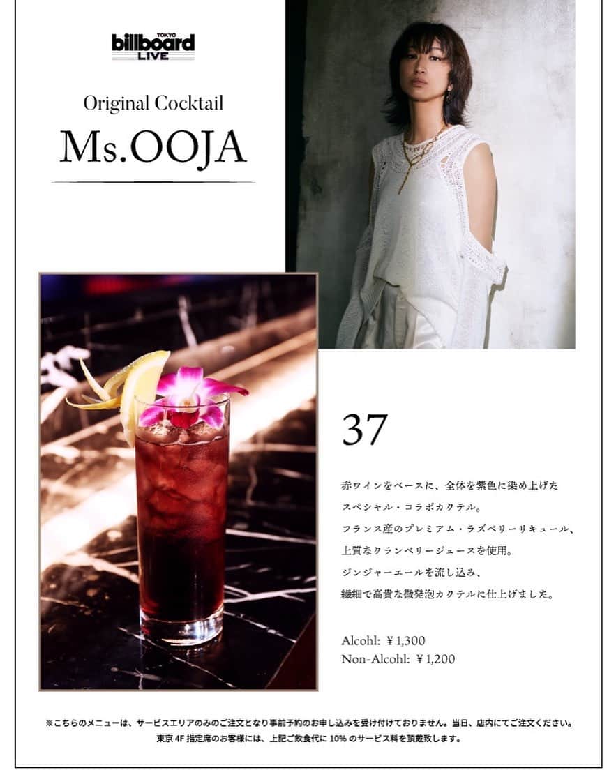 Ms.OOJAさんのインスタグラム写真 - (Ms.OOJAInstagram)「10/28のBillboard Live Tokyoでの BirthdayLIVE . Ms.OOJA オリジナルカクテルを作っていただきました。その名も「37」✨✨ . . 音にもカクテルにも酔いしれてくださいませ🙌🙌（飲み過ぎ注意ww） . . #msooja #shine #Billboardlivetokyo #birthday #live」10月25日 10時46分 - msoojafaith