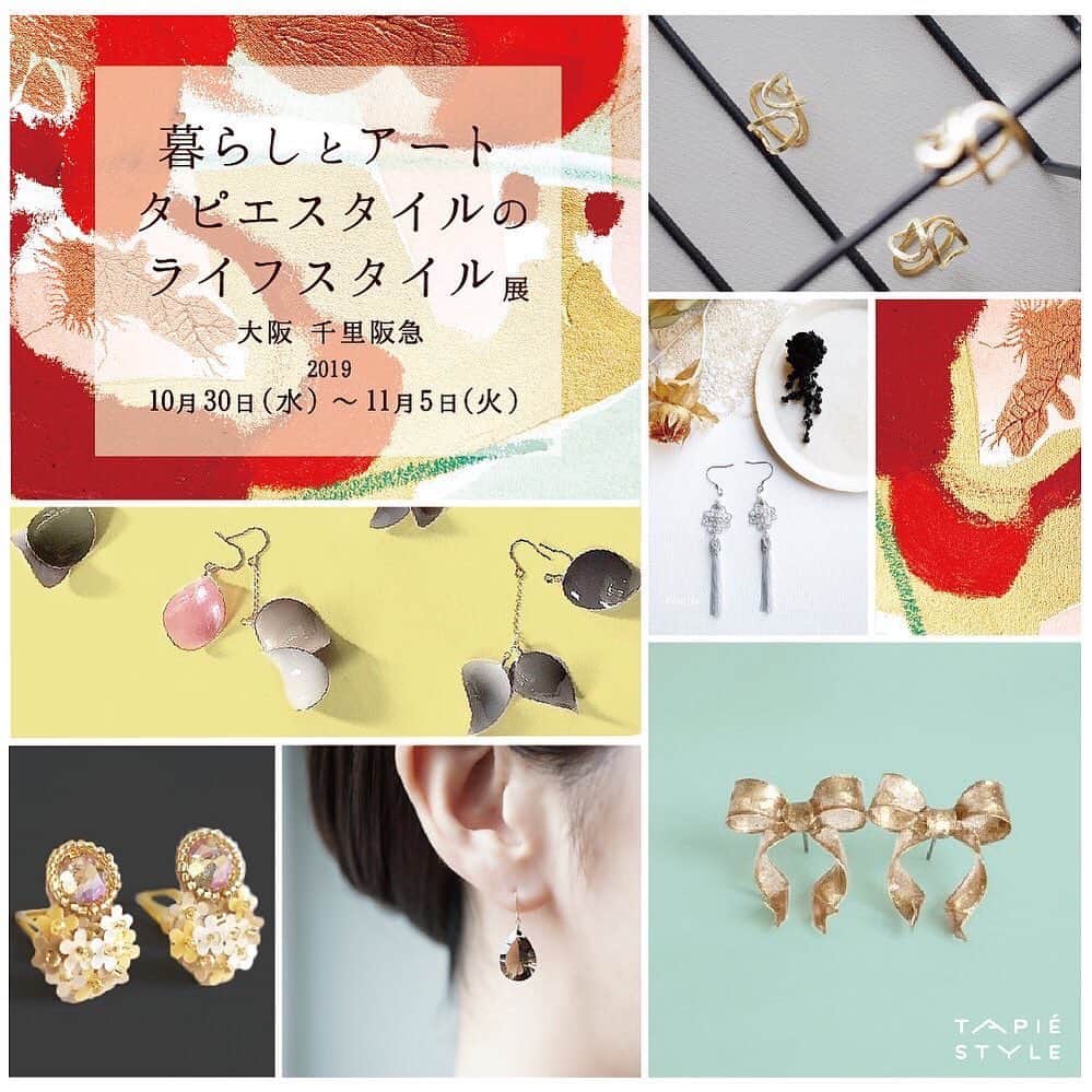 タピエスタイルのインスタグラム