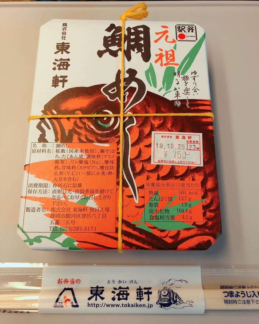 休日課長さんのインスタグラム写真 - (休日課長Instagram)「ジャケ買い。 静岡駅の駅弁屋、東海軒にて。 蓋を開くと鯛そぼろ。 これが癖になる味。うまい。  おかずのついた特製鯛めしも売ってましたよ！ #本炭 #本日の炭水化物 #駅弁 #お弁当」10月25日 11時21分 - kyujitsu_kacho