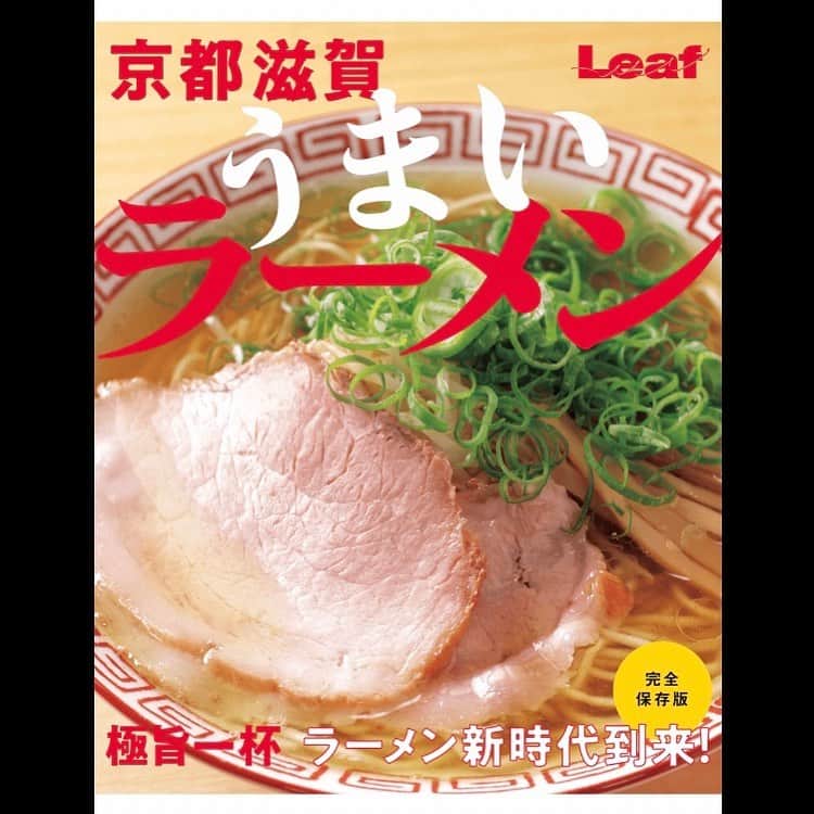NAOKIさんのインスタグラム写真 - (NAOKIInstagram)「食レポさせてもらってるんでチェックよろしく👍  #Leaf さん俺のコーナーいつかお願いします😎」10月25日 12時16分 - naoki_10feet