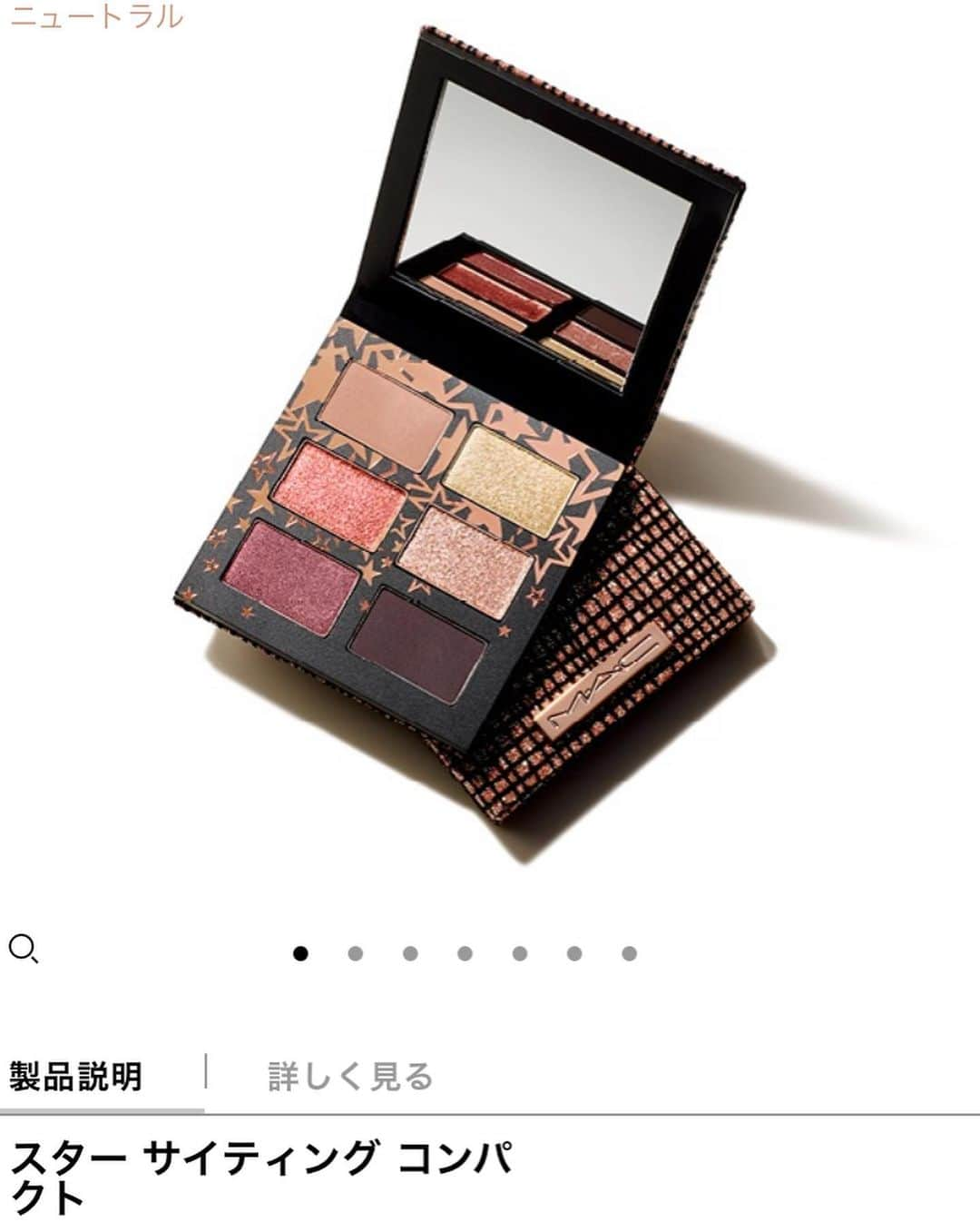 長澤メイさんのインスタグラム写真 - (長澤メイInstagram)「@maccosmeticsjapan の スターサイディングコンパクトの ニュートラルって種類のを メイは付けてもらってたよ👼🏼💘 キラキラメイク✨🌟 #MAC #maccosmeticsjapan」10月25日 12時22分 - xxmeixx1208