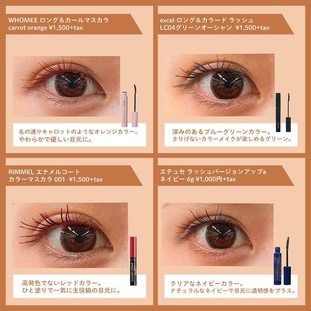 お待たせ!WHOMEE ロング&カラーマスカラ マスカラ WHOMEE ロングマスカラ キャロットオレンジ
