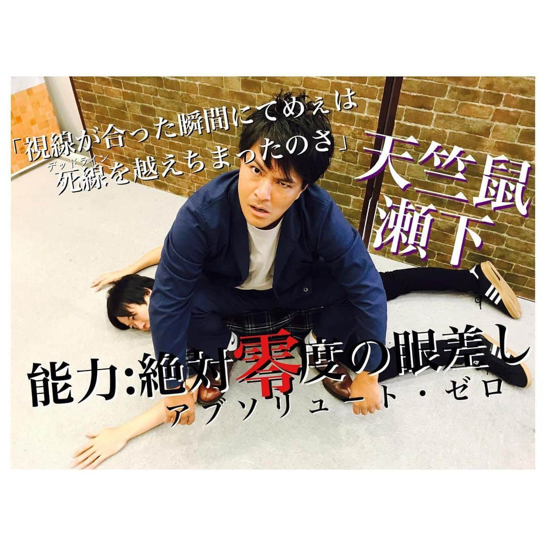 藤本聖さんのインスタグラム写真 - (藤本聖Instagram)「Twitterにて絶賛不定期連載中！. . #今日の中二病. . 吉田たち. 天竺鼠瀬下さん. フースーヤ田中ショータイム. ツートライブ周平魂. ダブルアート真べぇ. ニッポンの社長辻. 令和喜多みな実河野. ダブルヒガシ大東. きんめ鯛真輝志. ヘンダーソン中村. . を新たに能力者にさせてもらいました. . ツギはキミがカクセイするバンかも…. .」10月25日 23時25分 - kasoku_mossan