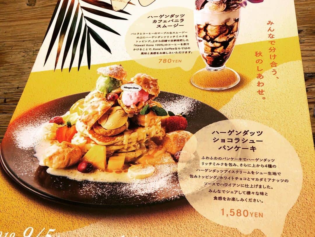 三宅智子さんのインスタグラム写真 - (三宅智子Instagram)「高松にあるコナズ珈琲さんのハーゲンダッツショコラシューパンケーキ！  5種類のハーゲンダッツアイスクリーム使用！ 色んな味と食感が楽しめて、美味しかった♪」10月25日 16時52分 - tomoko1121m