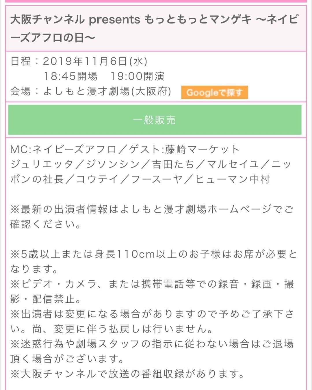 皆川勇気さんのインスタグラム写真 - (皆川勇気Instagram)「‪【❗️あさって❗️】‬ ‪27日(日)の21時から単独ライブです！！‬ ‪立ち見券のみまだあります❗️‬ ‪是非🙇‍♂️ ‪終演後、、‬ ‪11月6日 ‬ ‪「もっともっとマンゲキ」‬ ‪11月19日‬ ‪「モトナリ」‬ ‪のチケットを手売りします！‬ ‪遅い時間なので、購入頂ける方はお声掛けください🙇‬」10月25日 17時09分 - yuuki_minagawa