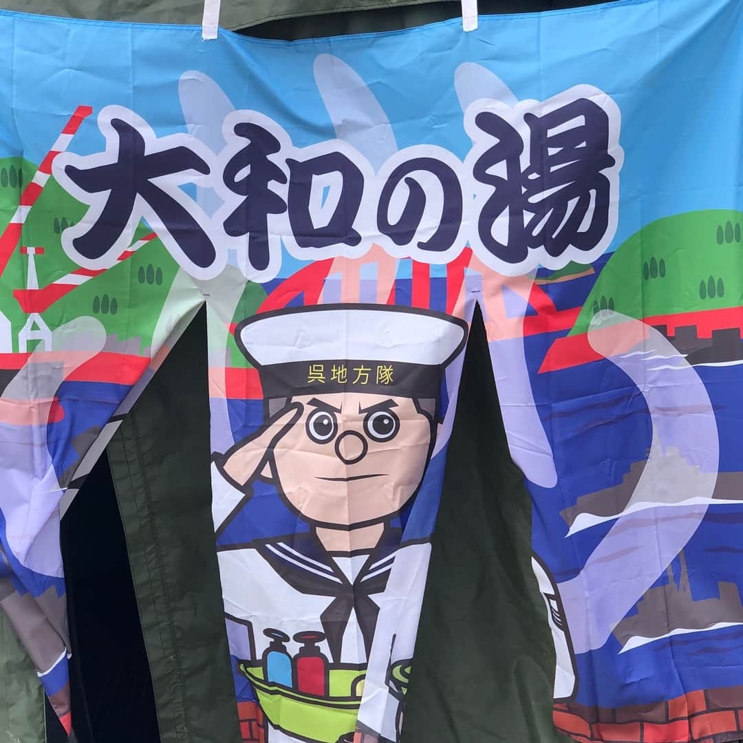 のインスタグラム：「～のれん～ 台風19号に係る災害派遣において、宮城県丸森町、福島県いわき市で入浴支援を実施している各地方隊の「のれん」です。 #被災された方の気持ちが少しでも明るくなりますように #海上自衛隊　#笑顔と故郷を取り戻すために」