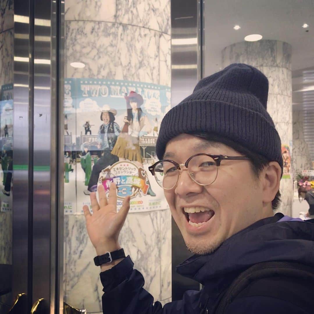 パーティ内山のインスタグラム：「「永野と高城。3」今年もナレーションさせていただきました！「永野と高城。2」のDVD・Blu-rayもナレーションしてます！　#永野と高城意外とマジメだった  #エブリイのおかげでしょ」