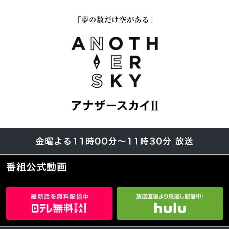 のインスタグラム：「【テレビ出演情報】  日本テレビ「アナザースカイⅡ」 11月1日　23:00〜  #市川紗椰」