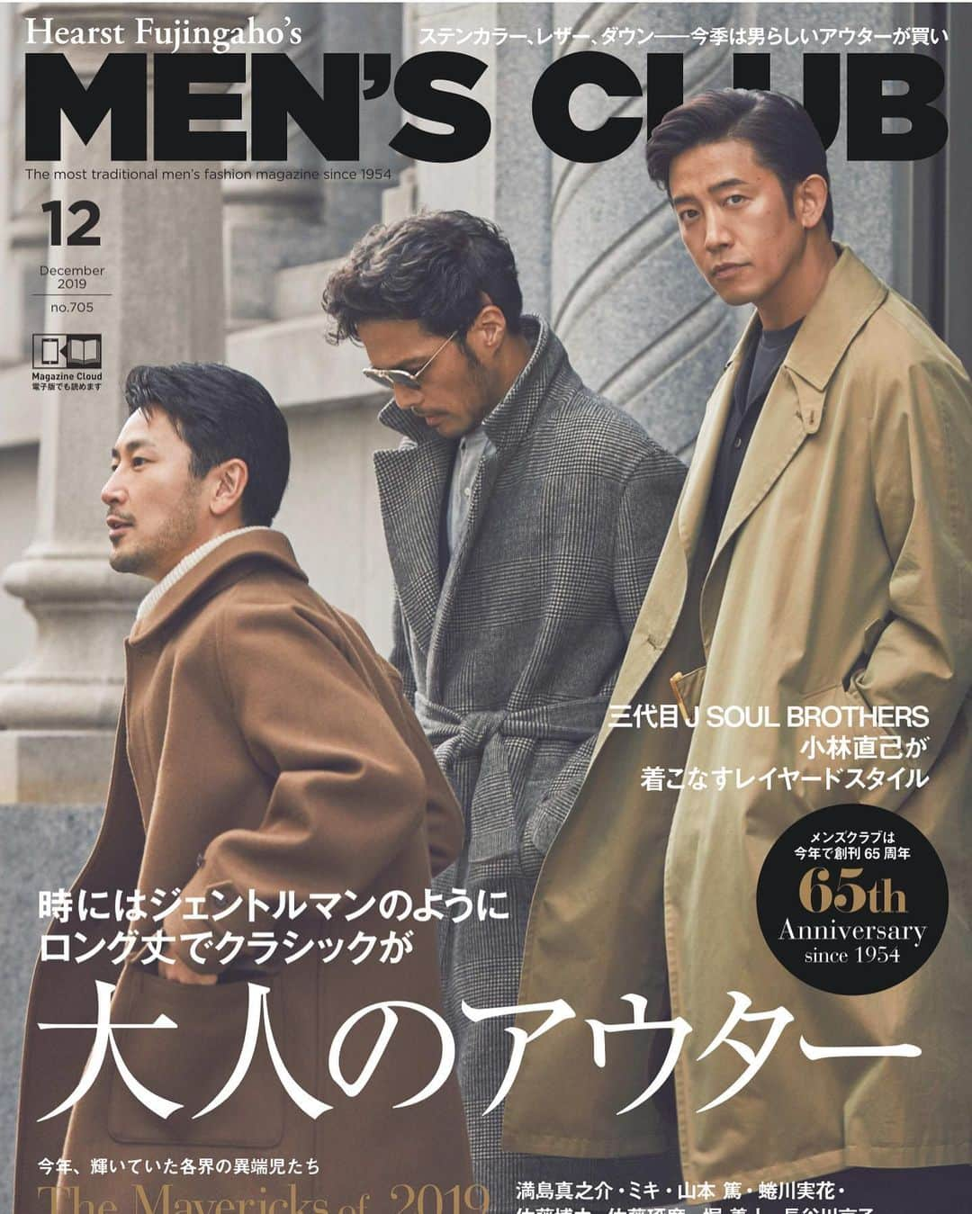 ZOEさんのインスタグラム写真 - (ZOEInstagram)「本日発売「MEN'S CLUB 12月号」﻿ 僕にとっては3回目の表紙登場させてもらってます！﻿ ﻿ やっぱり表紙は嬉しいなぁ😊﻿ ﻿ ぜひコンビニや本屋さんで見つけてくださいね！！﻿ ﻿ #メンズクラブ﻿ #MENSCLUB﻿ #メンクラ﻿」10月25日 17時31分 - zoe1201zoe