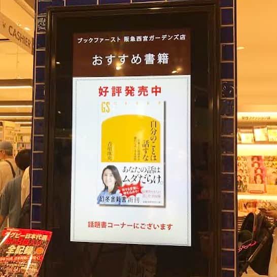 吉原珠央のインスタグラム