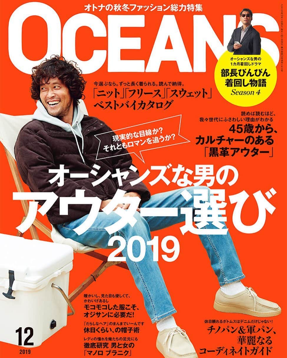 三浦理志さんのインスタグラム写真 三浦理志instagram Oceans 12号 本日発売です Oceans Magazine Oceans Oceansmagazine ミウラメシ オーシャンズ 10月25日 17時57分 Mar4m