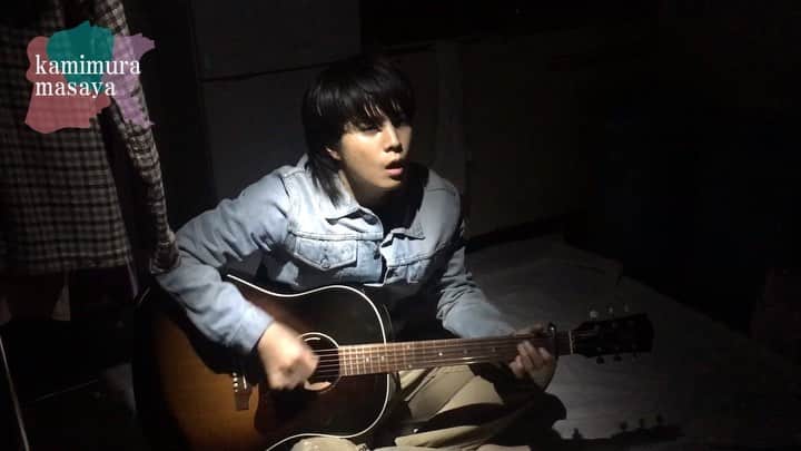 上村昌也のインスタグラム：「‪-‬ ‪-‬ ‪【カバー動画更新】‬ スケアクロウ / the pillows - - 小学生の時にファンになり 今でも楽曲たちに救われて生きてます。 聞くたびに表情が変わるこの曲が大好きです。 - フル動画はYouTubにて いいねとチャンネル登録よろしくお願いします！ - - #上村昌弥 #カバー #弾き語り #歌ってみた #生歌 #thepillows #スケアクロウ #30周年 -」