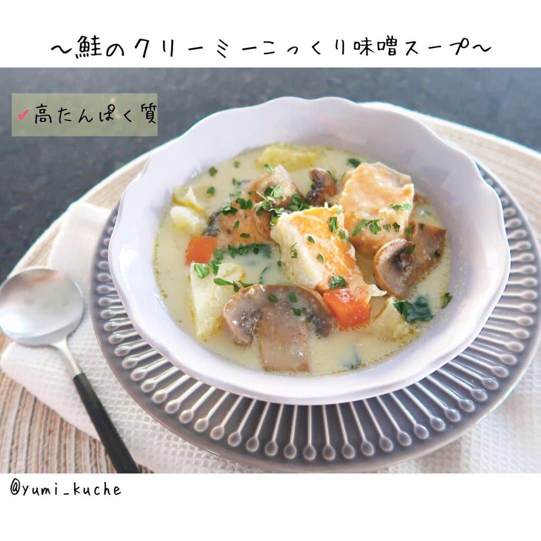 権田裕美さんのインスタグラム写真 - (権田裕美Instagram)「. 日本が誇るお味噌…🌹✨ . 季節の変わり目のこの時期は、 発酵食品をとりいれて免疫力アップ✨ . お料理アカウントアップしました＼(^^)／ , @yumi_kuche  #フンドーキン」10月25日 18時34分 - yumigonda