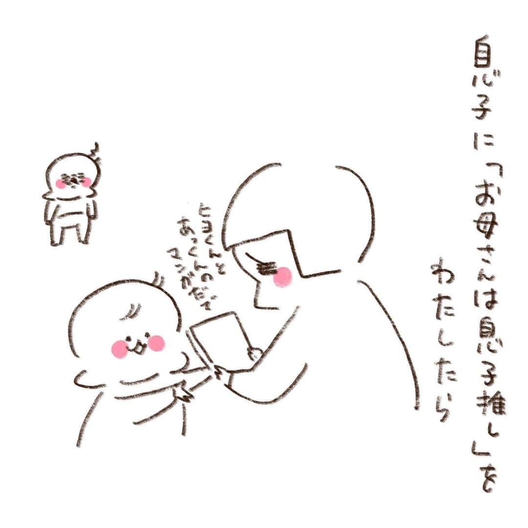 のインスタグラム：「「2冊持っていって売ってもらおう！」って言ってました」