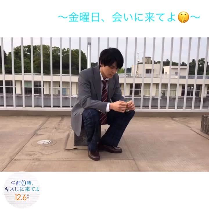 映画『午前0時、キスしに来てよ』のインスタグラム