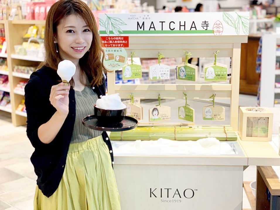 こままりえさんのインスタグラム写真 - (こままりえInstagram)「✴︎ KITAO MATCHA🍵 . 有楽町のPLAZA TOKYOで 10月31日までの開催している @kitaomatcha のMATCHA寺へ😊🌿 . KITAO MATCHAは抹茶を始めとする 日本と海外のスーパーフード成分を配合した スキンケアシリーズ✨ 抹茶パワーをしっかり感じられる所が好き🍵 . 実際に #ふわふわ泡 をお試しするだけでなく 絵馬に #美肌祈願 したり （実際に京都御寺泉涌寺に奉納されるそう✨） サンプルの当たる #おみくじ を引いたり 盛りだくさんで楽しかった〜😊🎶 . 特に洗顔はもちもちふわふわの泡で 泡切れもよくって病みつき😍😍 一式使ってみているけど 個人的には #クレンジング も好き💓 . Instagramで #プレゼントキャンペーン も やってるそうです💓 . #KITAOMATCHA #MATCHA寺 #スキンケア好き #PR #クレンジングクリーム #洗顔パウダー #洗顔 #化粧水 #ローション #クリーム #シンプルケア #絵馬 #美肌 #祈願 #泉涌寺 #京都 #奉納 #抹茶 #スキンケア #北尾化粧品部 #有楽町 #東京国際フォーラム #PLAZATOKYO #PLAZA東京 #美容好きな人と繋がりたい」10月25日 20時06分 - komamarie