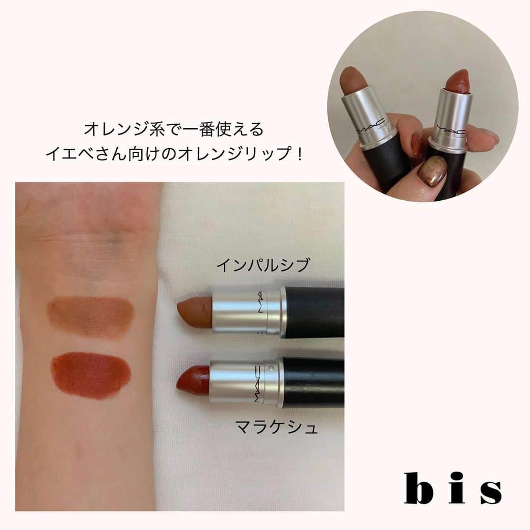 bis_web bis [ビス] さんのインスタグラム写真 - (bis_web bis [ビス] Instagram)「💄﻿ ﻿ ﻿ 秋冬のトレンドメイク﻿ " ブラウン系リップ " が気になる方も多いはず。﻿ ﻿ 今年はマットなタイプが人気で﻿ 特にMAC @maccosmeticsjapan  や Celvoke @celvoke.jp のカラーがかわいいと話題🖤﻿ ﻿ ﻿ 壁谷こずえさん @kozu_15 ﻿ のおすすめリップをbis編集部がピックアップ！﻿ ﻿ みなさんも自分にあった﻿ ブラウン系リップを探してみては？🧡﻿ ﻿ ﻿ ﻿ ﻿ #ブラウンリップ #リップ #コスメ #メイク #赤茶リップ #トレンドメイク #lip #cosme #深みリップ #赤リップ #こなれ感 #ベージュカラー #リップスティック #マットリップ #MAC #celvoke #コスメ好きさんと繋がりたい #メイクアップ #テラコッタリップ #テラコッタメイク #トレンドコスメ #パケ買い #プチプラコスメ #プチプラ #デパコス #💄#bis_web」10月25日 22時25分 - bis_web