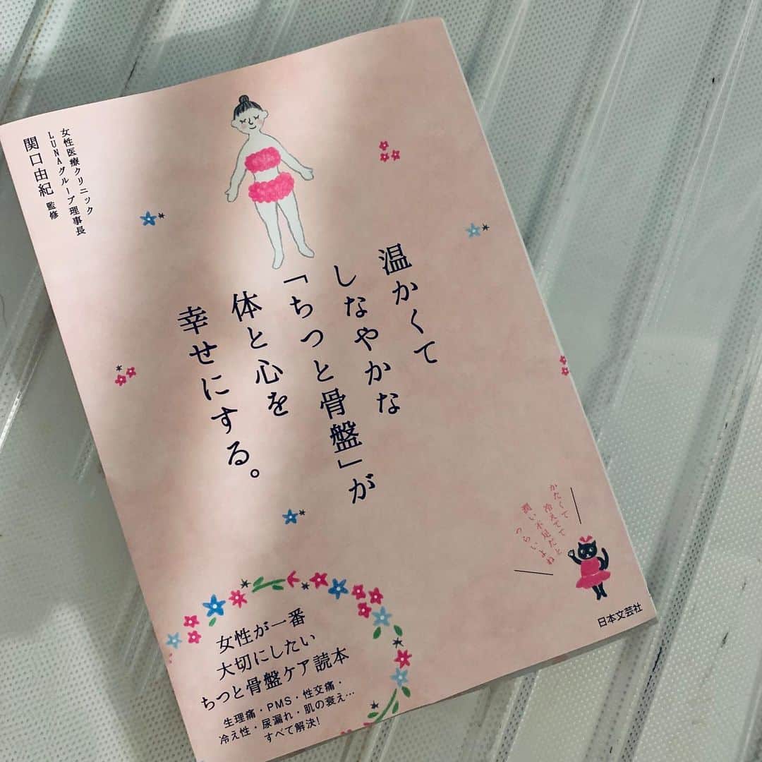 y1735kのインスタグラム：「【お知らせ】 ・  温かくてしなやかな「ちつと骨盤」が体と心を幸せにする。単行本は書店にて11月1日 発売になります。 ・ 骨盤ケア、ヨガ部分を監修させて頂きました👏 ・ 若いからこそ大切にしたい ちつと骨盤。もっとオープンに。妊娠しやすいカラダづくり。歳を重ねてもセックスを楽しむ。快感のありかGスポット。膣を柔らかくするマッサージ。カラダに合わせた植物療法 などなど。 ・ 歳を重ねても 重ねたからこそ自分のカラダの力を信じたい。 ・ この本が 皆様のお力添えになってくれると 嬉しいです。 ・ ・ 2枚目 ペラペラ、、動画あります📹 ・ 医療監修 関口由紀（女性泌尿器科専門医 ） 植物療法士 ガロワーズカオリ @galloisekaorie」