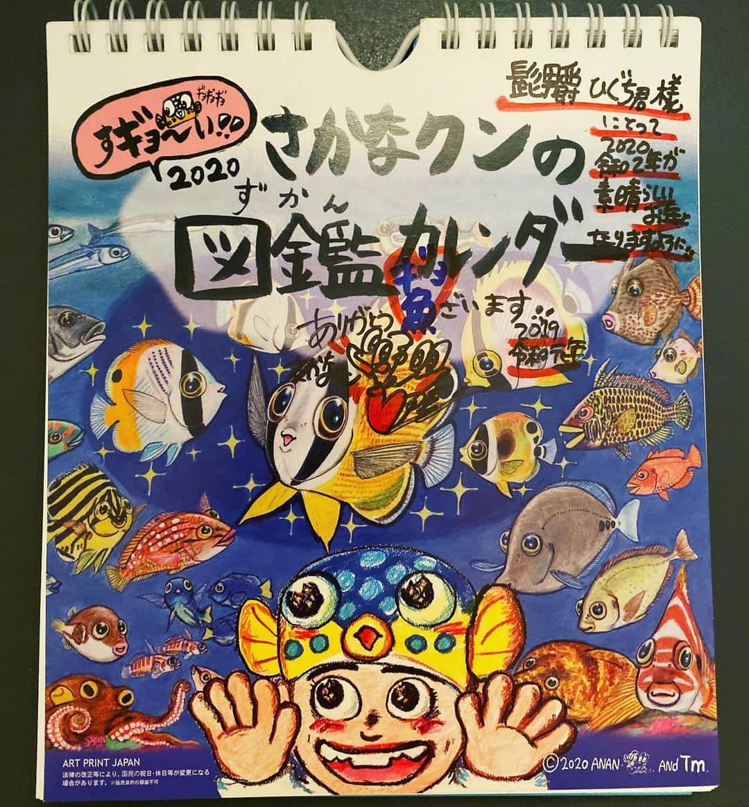ひぐち君さんのインスタグラム写真 - (ひぐち君Instagram)「さかなクンさんに、いただきました。 ありがとう魚ざいます🐟 #さかなクン　さん #さかなクンの図鑑カレンダー 2020 #すギョーい」10月26日 1時32分 - higehiguchi