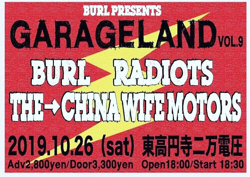 masasucksさんのインスタグラム写真 - (masasucksInstagram)「明日 10/26 GARAGELAND vol.9 @東高円寺2万電圧 ・ 大好きなBURLとぶっカマすんやでぇ🤘🏻🤘🏻🤘🏻 ・ アメリカツアー帰り直入りする　THE CHINAWIFEMOTORS との激やゔぁい3マン‼️ ・ 電圧アゲ狂ってRADIOTSぶっカマすから⚡️ ・ #GARAGELAND #BURL  #THECHINAWIFEMOTORS #RADIOTS #あぁーっすぅ」10月26日 2時58分 - sucksmen