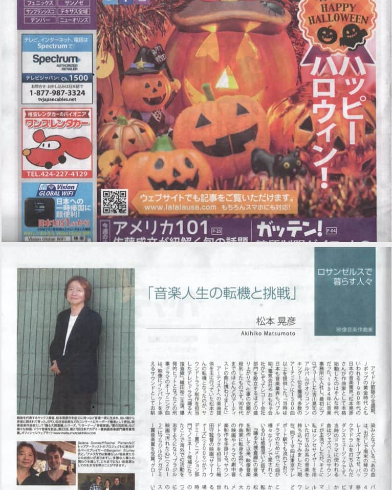 松本晃彦さんのインスタグラム写真 - (松本晃彦Instagram)「The article of my interview on the Japanese Americans’s Newspaper, Weekly LALALA. You can read it  in the areas of California, Texas, Denver, New Orleans and so on. #weeklylalala #lalala #Akihikomatsumoto #Japaneseamerican」10月26日 7時10分 - matsumoto_akihiko