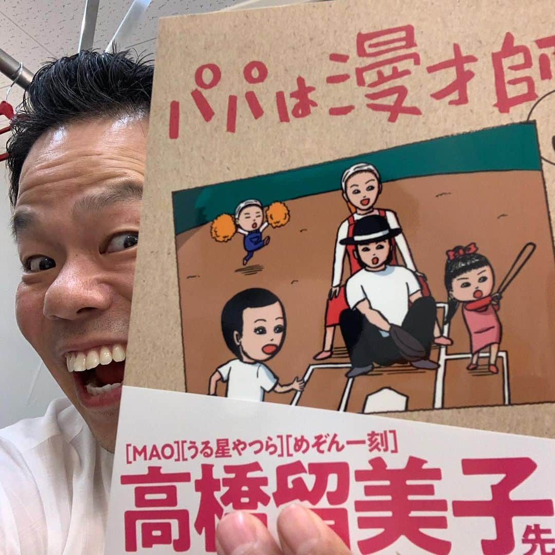 津田篤宏さんのインスタグラム写真 - (津田篤宏Instagram)「こいでさんのパパは漫才師3 読まして頂きます！ほっこりがゴイゴイスー！ #パパは漫才師3 #すーすすー」10月26日 18時33分 - ggoigoisu