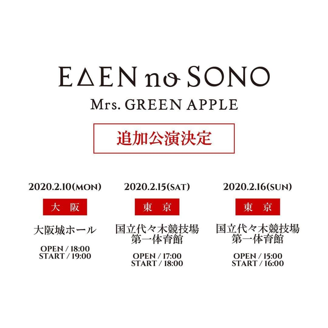 Mrs. GREEN APPLEさんのインスタグラム写真 - (Mrs. GREEN APPLEInstagram)「Mrs. GREEN APPLE ARENA TOUR / エデンの園  追加公演決定」10月26日 18時35分 - mgaband