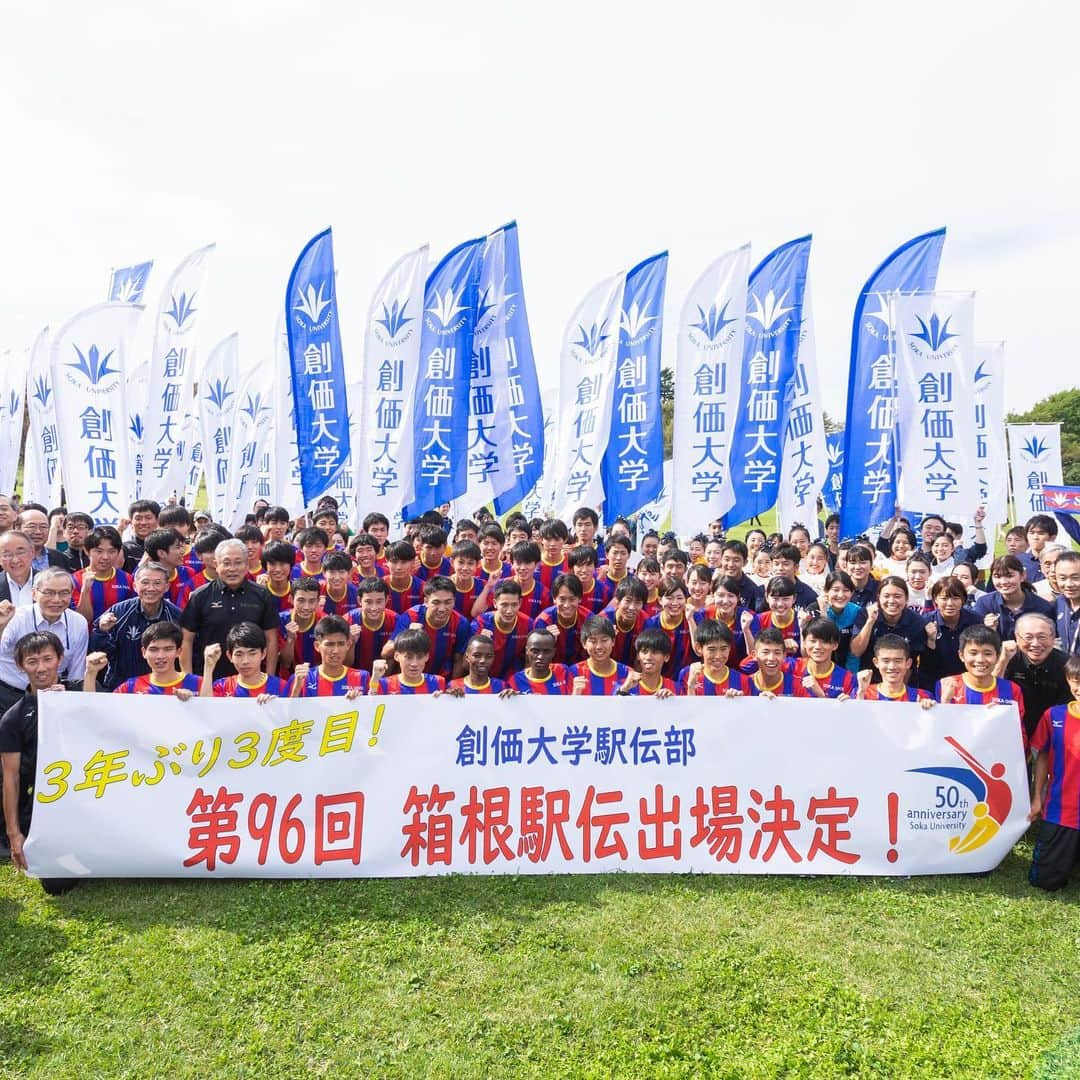 Soka Universityさんのインスタグラム写真 - (Soka UniversityInstagram)「創価大学箱根駅伝予選会5位、予選会突破しました！2020年1月2日と3日に箱根駅伝本選に出場します！今後とも応援をよろしくお願いします！ #discoversoka #sodaigram #sokauniversity #創価大学 #hachioji #八王子 #tokyo #東京 #students #学生 #team #チーム #run #走る #箱根駅伝予選会 #突破」10月26日 18時48分 - sokauniversity