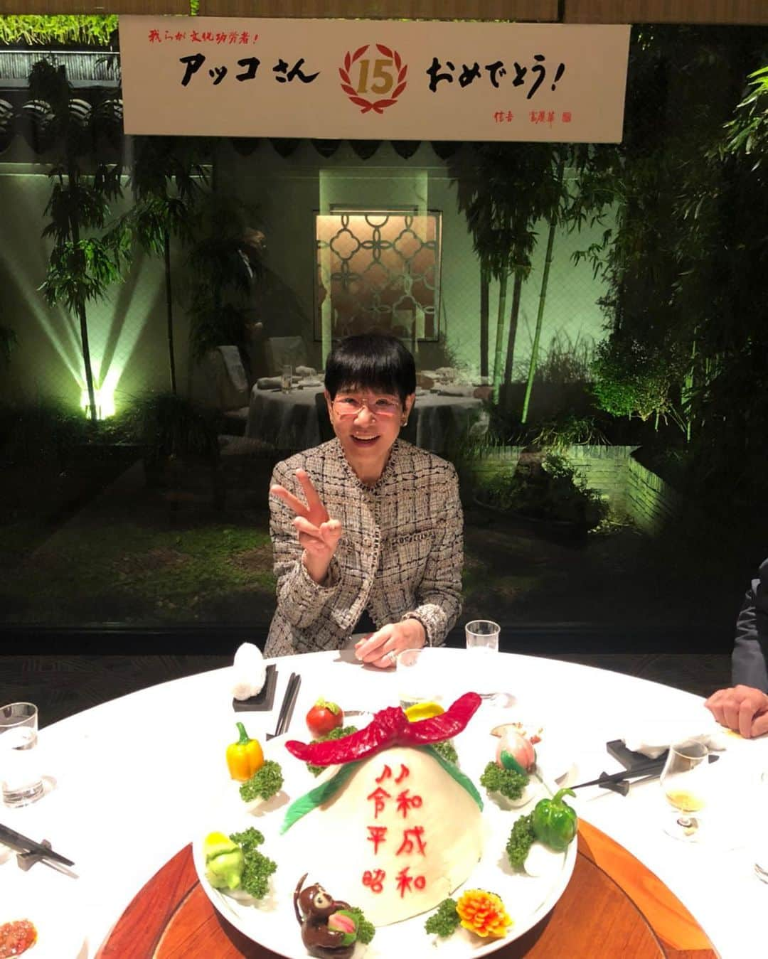 和田アキ子さんのインスタグラム写真 - (和田アキ子Instagram)「昨日は52回目のデビュー記念日という事で、ホリプロスタッフのみんなにお祝いして頂きました😊😊 今年は昔からお付き合いの深い、富麗華でお祝いして頂きました😊そしたら看板作ってくれて、中国式のお祝いまでしてくれました^_^本当にありがとうございます😊 看板の15は何の意味なの⁉️って聞いたら、満51年を終えたので、本当は51なんだけど、中国では福を逆にして刻印押したりしてお祝いするという文化があるので、15にしたそうです^_^15の方が若くて素敵でしょだって❤️❤️気持ちに感謝^_^ そして、毎年お祝いしてくれる、小田相談役、堀社長、西尾取締役、そしてチームAKOの皆さん❗️ありがとう❗️52年目も頑張ります❤️❤️#ako50th #デビュー記念日 #52年目 #ホリプロ」10月26日 10時23分 - ako50th