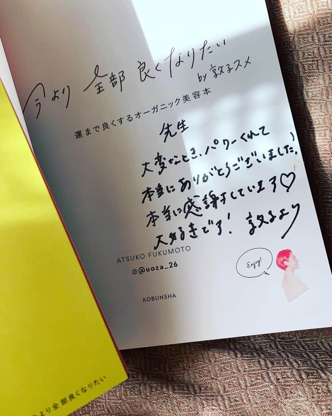 白幡啓さんのインスタグラム写真 - (白幡啓Instagram)「福本敦子 「今より全部良くなりたい」 ー光文社ー  今朝の柔らかい秋の朝日に ぴったりな、あっちゃんの 新書　 出版おめでとう。  こんな素敵に笑えるあっちゃんなら色々な人や事柄を 「良くする」 事が、どんどんできていくんだろうな。 と　心が期待でいっぱいです。  最初の一歩の風当たりが強いのは当たり前。 ついて行く人を守れる、 風を吹かせてください。  輝く女性。 あっちゃん❤️love」10月26日 10時51分 - 1030kei