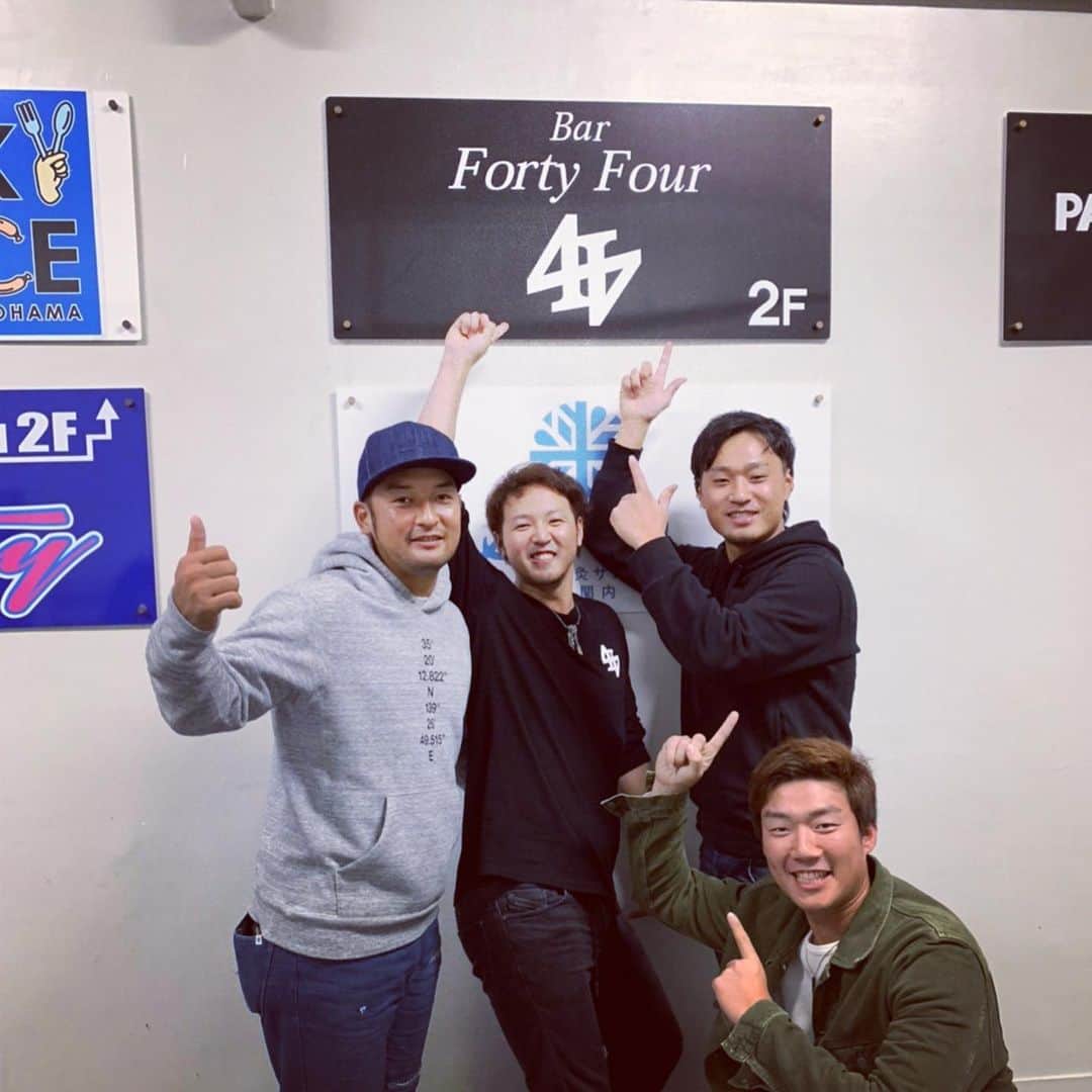 のインスタグラム：「先日は#嶺井博希 選手#石田健大 選手 ２回目の#飯塚悟史 選手 ありがとうございました✨ シーズンお疲れ様でした😊✨ #BAR#fortyfour#横浜#横浜DeNAベイスターズ#関内」