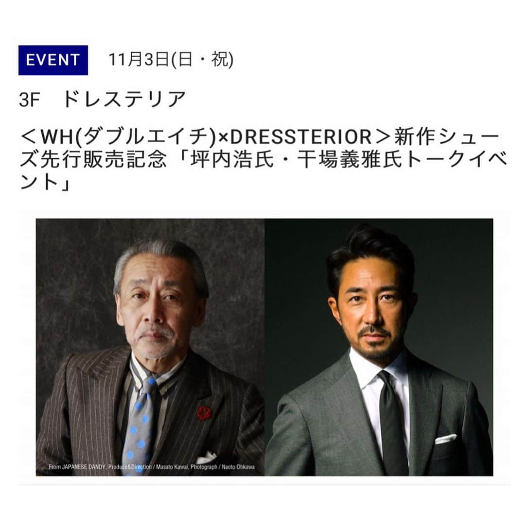 干場義雅のインスタグラム