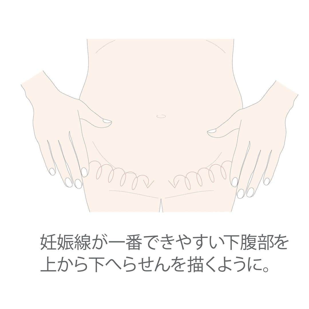 ヴェレダ Weleda Japanさんのインスタグラム写真 - (ヴェレダ Weleda JapanInstagram)「【妊娠線予防にマザーズボディオイル】 産前産後のお腹まわりのケアにはマザーズボディオイル。  効果的な使い方はご存知ですか？ 特におすすめのタイミングは、お風呂上りのお肌が水分を保っている状態の時。  妊娠線は縦にできやすいので、 お腹に塗布するだけでなく横のラインを意識してマッサージしてくださいね♪朝晩２回のご使用がおすすめです。  ヴェレダ公式ホームページでは妊娠線予防のマッサージ方法を掲載中！ この投稿では、そのメソッドのうちの一つをご紹介いたします。（スワイプしてね）  お腹のマッサージは赤ちゃんにしてあげる一番最初のベビーマッサージ。 どこに頭があるのかな？いまは起きているのかな？ 毎日の小さな変化を楽しんで♪ #ヴェレダ#WELEDA #オーガニック #オーガニックコスメ #アントロポゾフィー #マッサージ #シュタイナー #ホリスティック #ボディケア #ヴェレダママ #保湿 #ボディオイル #オイルマッサージ #オイル美容 #マザーズボディオイル #妊娠線予防 #むくみ #保湿 #妊娠線 #敏感肌 #アーモンドオイル #産前 #産後 #妊娠線予防オイル」10月26日 11時31分 - weleda_japan
