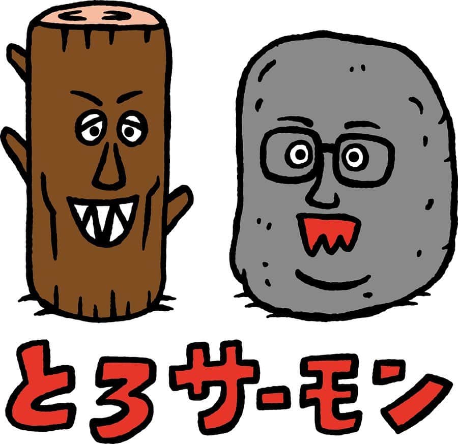 ネゴシックスさんのインスタグラム写真 ネゴシックスinstagram とろサーモングッズ用デザイン 木と岩好きな感じ あとは普通と怪奇 Illustrator Nego6 Negosix イラスト イラストレーター ネゴシックス バキバキモンスター バキバキ似顔絵 バキバキ商店