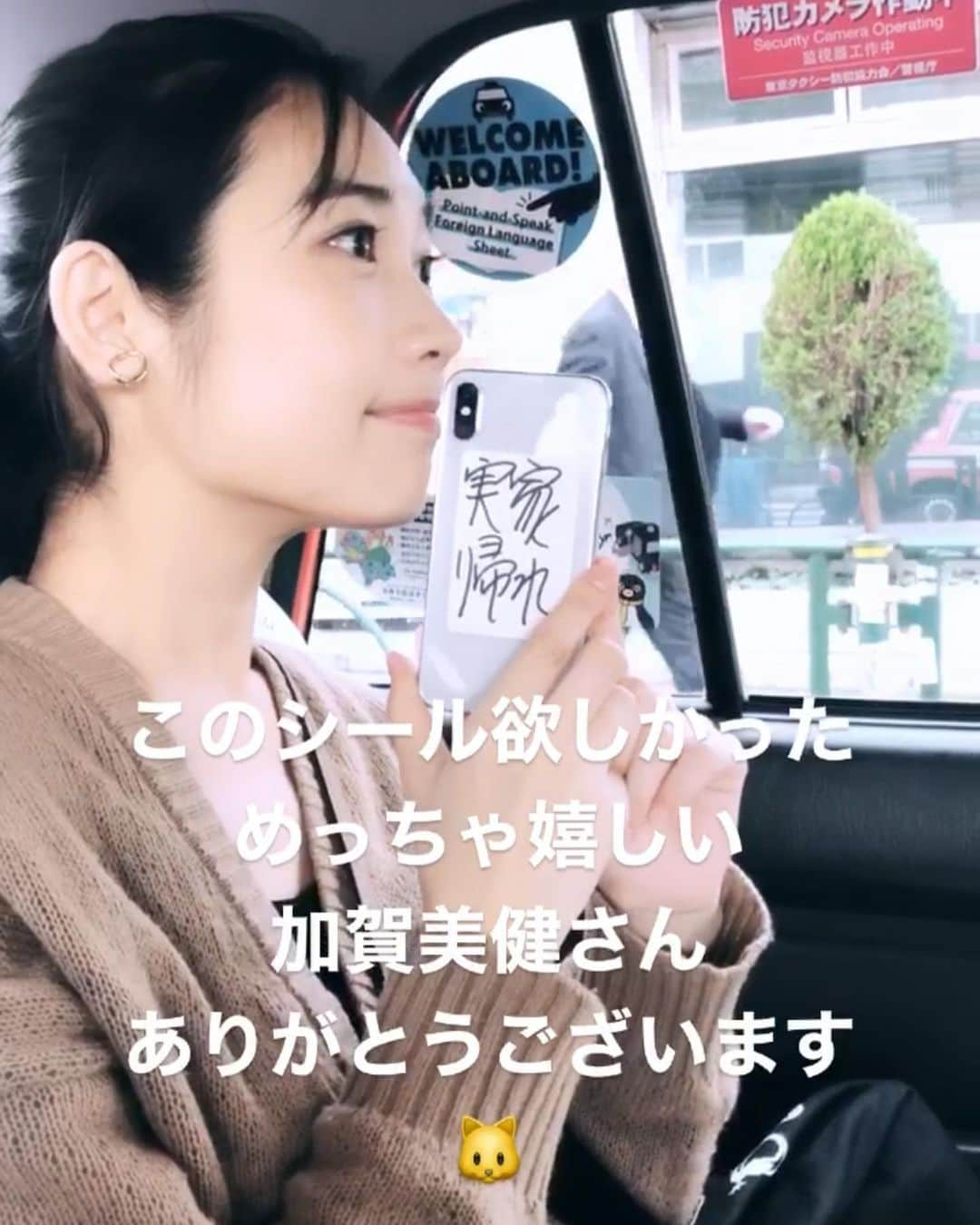 林田岬優さんのインスタグラム写真 - (林田岬優Instagram)「わーい🙌」10月26日 14時34分 - miyu_hayashida