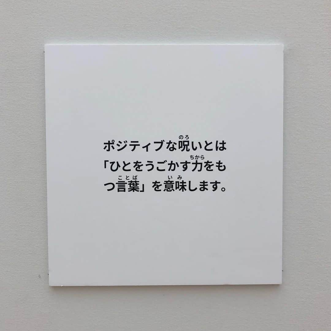 橋本愛奈さんのインスタグラム写真 - (橋本愛奈Instagram)「言葉ってやっぱたのしいなあ 組み合わせのコーナーだけで3時間はいれる、行けてよかった #あそびのじかん」10月26日 16時11分 - aina_hashimot0