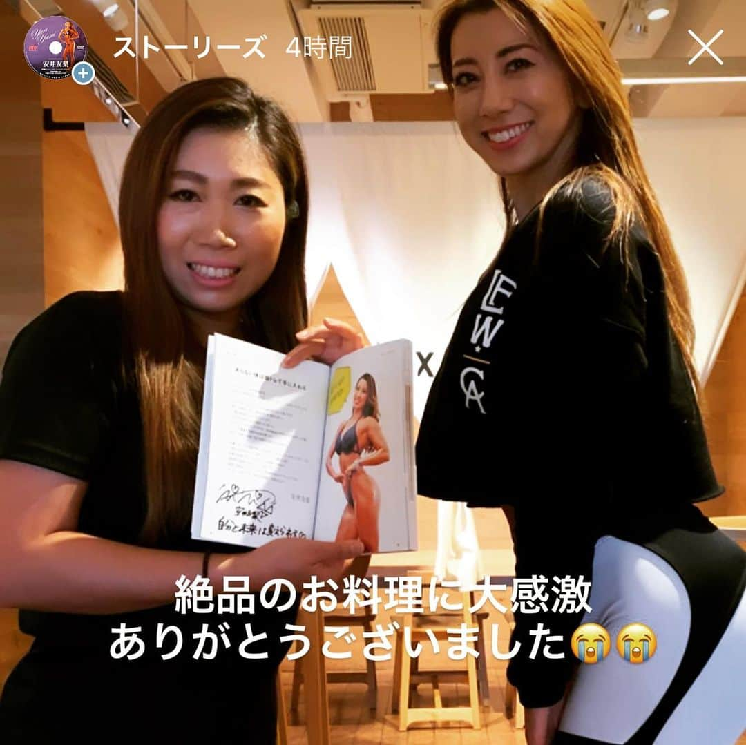 安井友梨さんのインスタグラム写真 - (安井友梨Instagram)「今日のブログは「食から健康や美を追求していきたい」続きはブログで💗  今日は、秋本選手と💗💗💗💗 以前から気になっていた場所へ  金メダリスト北島康介さんらが手がけるフィットネスジム「FLUXCONDITIONINGS」  EMSトレーニング！！ 2人とも必死に頑張ってます笑  トレーニング後のメインイベント💗  日本文化ならではの発酵食品や麹から旨みを引き出す調理法 『低脂肪で高タンパク、そしてグルテンの使用を最低限に抑えた』メニュー構成、スーパーフード目白押し！！ 美と健康に💗💗💗大興奮！  身体に優しい充実したお料理が楽しめアスリートや、健康に気遣う多くの方々から支持されているFLUX CAFE。  和食を基調とし、低脂肪で高タンパク、さらにはグルテンの使用を最低限に抑えた健康的なメニューばかり！！ @flux.conditionings  @fluxcafe.daikanyama  #脂肪燃焼 #ビキニフィットネス #おばんざい #食べ放題好き #グルテンフリー  #アスリート #アスリート飯」10月26日 19時53分 - yuri.yasui.98