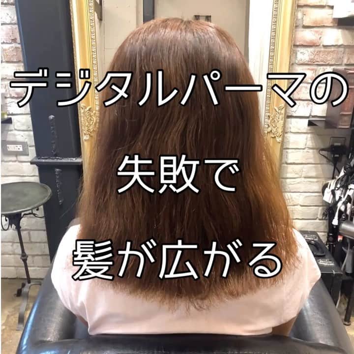 チダヨシヒロのインスタグラム：「デジタルパーマの失敗を大改善縮毛矯正✨﻿ ダメージしてて広がってしまう髪も綺麗に😊﻿ 【こんなお悩みをお持ちの方はぜひご連絡ください😊】﻿ ✂︎髪をキレイに改善していきたい✨﻿ ✂︎『髪の毛キレイだね』って褒められたい✨﻿ ✂︎美容室でトリートメントをしても、いつもすぐ落ちてしまう😭﻿ ✂︎ものすごくキレイな縮毛矯正をしてみたい✨ ﻿ ✂︎アホ毛・毛羽立ちを抑えたい😭﻿ ✂︎ツヤのある髪にしたい✨﻿ ✂︎ダメージが気になる😭﻿ ﻿ なんでもご相談ください⭐️﻿ ﻿ インスタグラムを見て髪質改善や美髪縮毛矯正で ご来店される方が都外からもかなり増えてきております😊 気になる方はこちらの僕の美髪シリーズもご覧下さい✨﻿ ↓↓↓ 『 #チダヨシヒロの髪質美人 』 ﻿ ﻿ 【予約空き状況】﻿ 10月は満席です！﻿ ﻿ 11/1満席﻿ 11/2満席﻿ 11/3 18:00﻿ 11/6 満席﻿ 11/7 10:00﻿ 11/8 10:00 14:30 17:00﻿ 11/9 15:00﻿ 11/10 満席﻿ 11/14 10:00 14:30 17:00﻿ 11/15 10:00﻿ 11/16 17:00﻿ 11/17 10:00 17:00﻿ ﻿ ﻿ ご予約・ご相談はトップURLにあるLINE@からかDM、またはネット予約よりご連絡くださいね✨﻿ ﻿ 【オンラインカウンセリング実地中】﻿ 無料でオンラインカウンセリングを実施しておりますので髪のお悩みやご相談などがありましたらDMまたプロフィールURLからのLINE@より24時間365日受付ております😆﻿ ﻿ 髪にお悩みの方を1人でも多く綺麗になって欲しいという僕の気持ちの表れです🙇﻿ ﻿ 【メニュー】﻿ カット¥7000 髪質改善002¥10000（カラー・縮毛矯正・パーマと併用すれば¥5000） 美髪カラー¥7000〜 美髪縮毛矯正¥20000〜﻿ カットをされない方はシャンプー・ブロー代¥3000頂きます🙇﻿ メニューも沢山ご用意ありますので、料金と合わせて、プロフィールのURLからご確認ください😊﻿ ﻿ 完全予約マンツーマン制のヘアサロン﻿  【Al Chem】 東京都目黒区五本木3-26-7 1F 学芸大より徒歩4分  ﻿ ﻿ ﻿ #縮毛矯正﻿ #髪質改善トリートメント﻿ #縮毛矯正失敗﻿ #自然な縮毛矯正﻿ #ビビり毛修正﻿ #髪質改善ストレート﻿ #髪質改善縮毛矯正﻿ #髪質改善カラー﻿ #縮毛矯正東京﻿ #縮毛矯正専門店﻿ #美髪になりたい﻿ #キレイな髪﻿ #綺麗な髪﻿ #髪の毛サラサラ﻿ #髪をきれいにする美容室﻿ #デジタルパーマ失敗﻿ #デジパ失敗﻿ #パーマ失敗﻿ #毛髪改善﻿ #ダメージ改善﻿ #縮毛矯正上手い﻿ #枝毛﻿ #ビビり毛﻿ #縮毛矯正ボブ﻿ #ヘアケア美容師﻿ #扱いやすい髪﻿ #髪の悩み﻿ #髪を綺麗にしたい﻿ #レア髪」