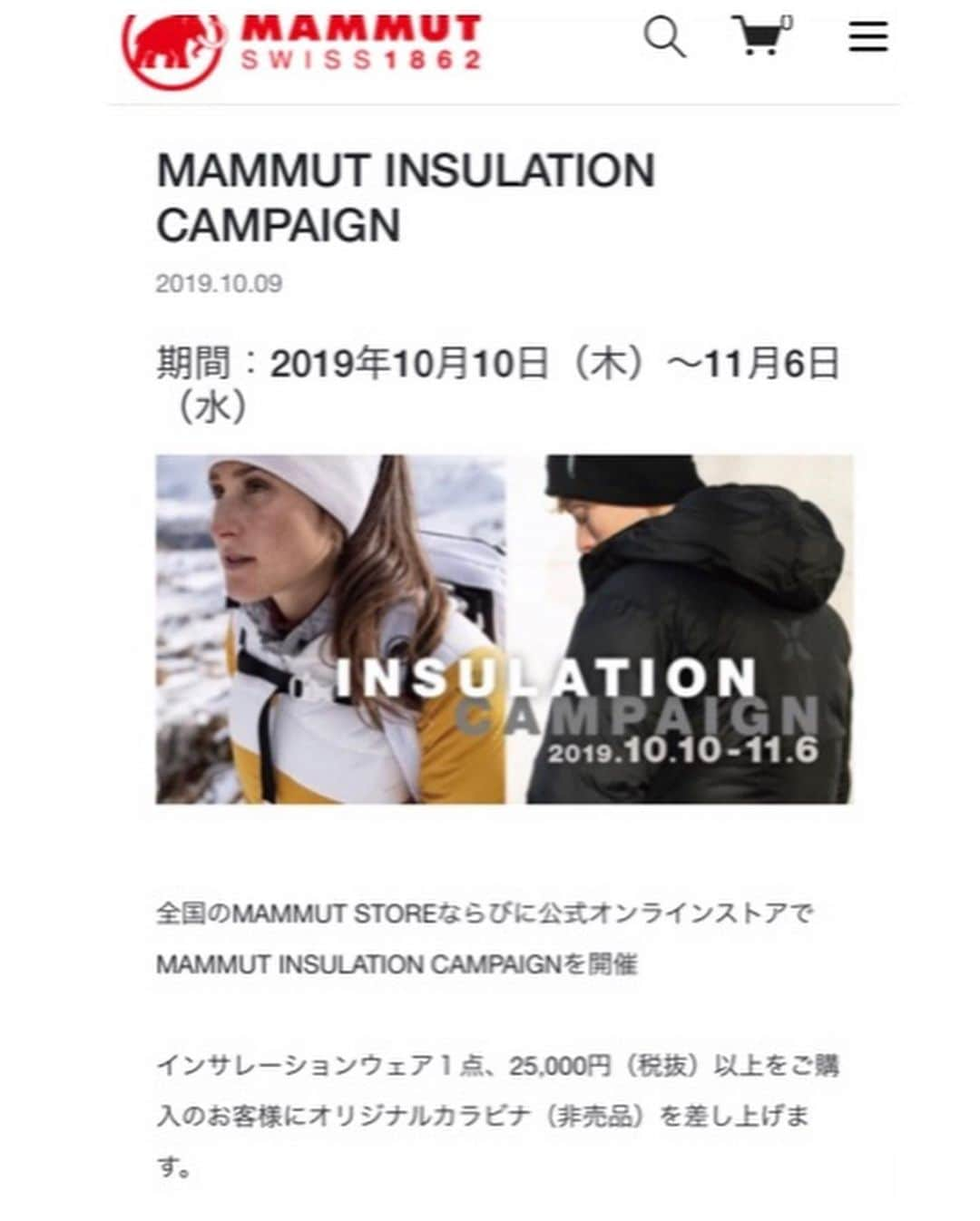 田嶋あいかさんのインスタグラム写真 - (田嶋あいかInstagram)「⭐MAMMUT INSULATION CAMPAIGN⭐  10/10〜11/6まで、全国のマムートストアおよび公式オンラインストアでインサレーションキャンペーンが開催されています！  私のお気に入りのインサレーションは Serac in hooded jacket です。岩場ではもちろん、タウンユースとしても使えるので重宝しています🙆  #マムート #mammut  #インサレーション」10月26日 20時11分 - tajimaaika