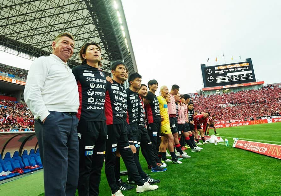 コンサドーレ札幌さんのインスタグラム写真 - (コンサドーレ札幌Instagram)「.............﻿ ﻿ Levain Cup FINAL﻿ ﻿ ONE TEAM﻿ ﻿ #consadole #コンサドーレ﻿ #Jリーグ　#JLEAGUE﻿ #ルヴァンカップ #levaincup #YBC﻿ #football #soccer﻿ #supporter #サポーター﻿ #soccerphotography﻿ #soccertime﻿ #北海道　#HOKKAIDO﻿ #札幌　#SAPPORO﻿ #Ｊリーグ #ルヴァンカップ﻿ #これが伝統Ｊリーグ唯一の決勝」10月26日 20時57分 - hokkaido_consadole_sapporo