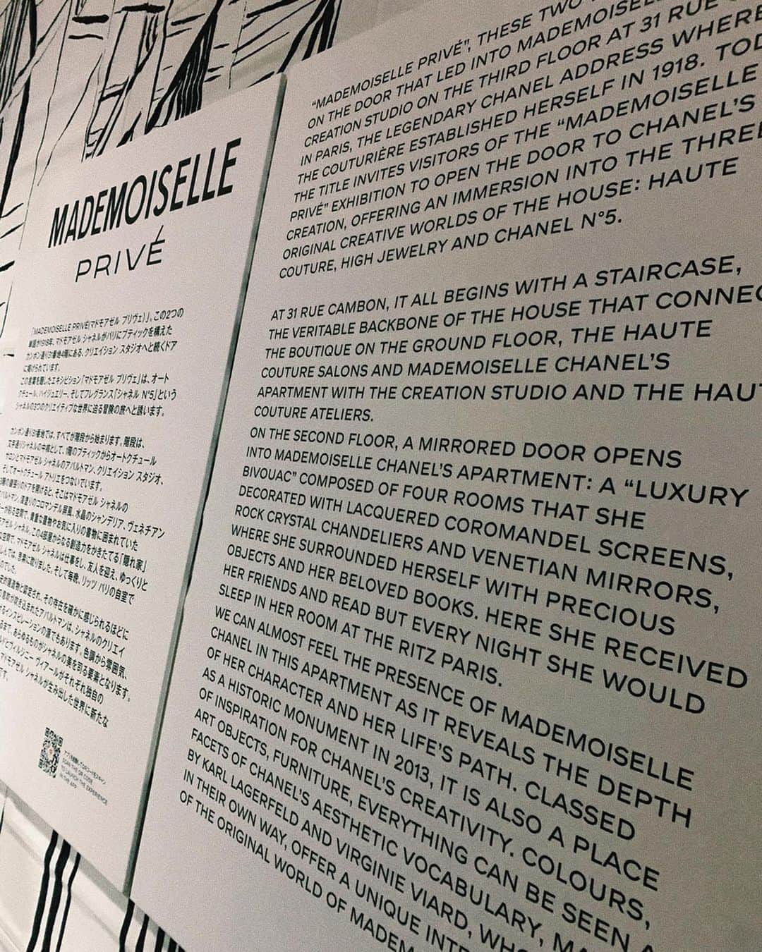 sayocoのインスタグラム：「MADEMOISELLE PRIVÉ💄 期間中にまた行こ。 #MademoisellePrive #シャネルマドモアゼルプリヴェ」