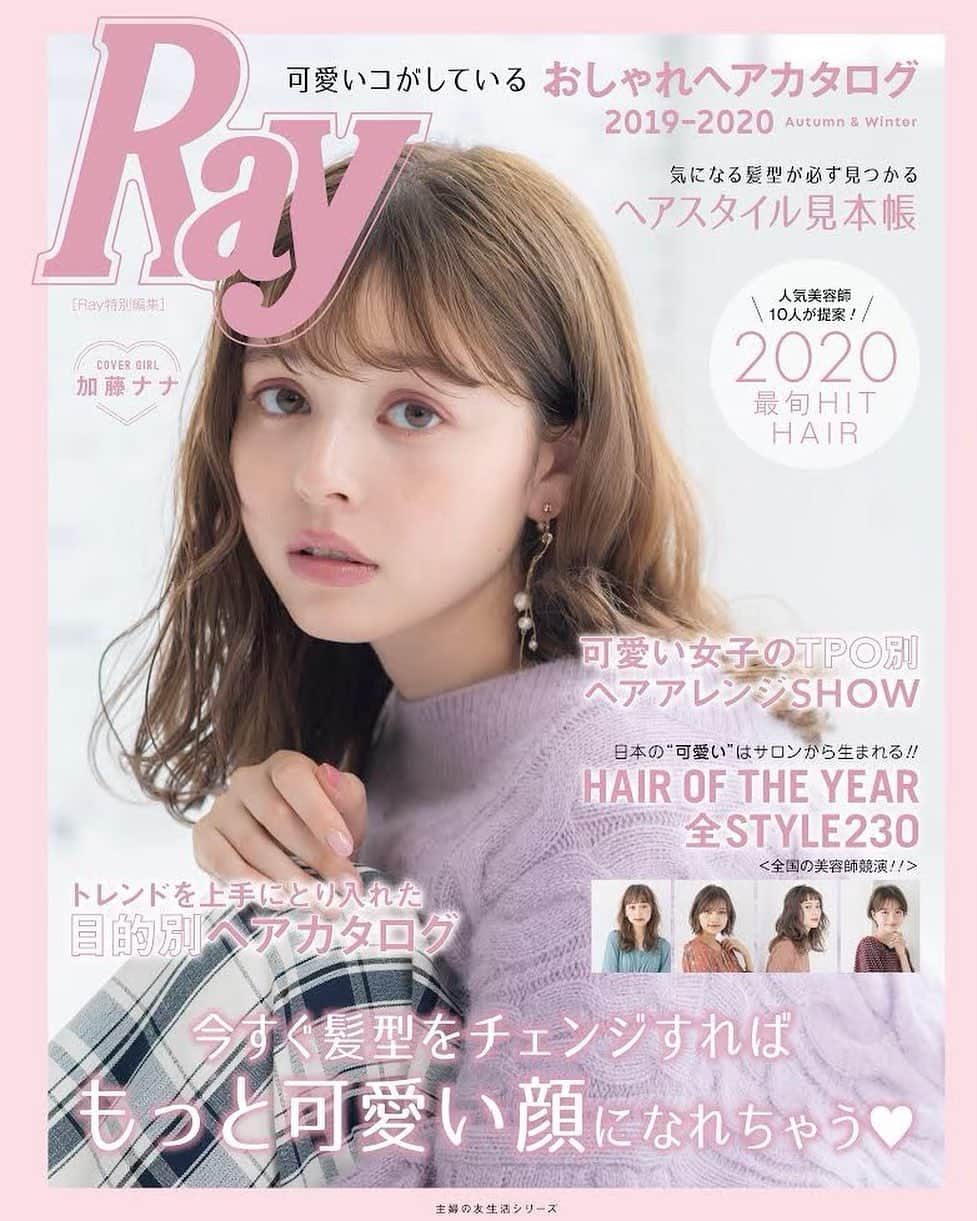 加藤ナナさんのインスタグラム写真 - (加藤ナナInstagram)「#Ray のヘアカタログ﻿ 発売しました‪‪❤︎‬"﻿ 是非チェックしてね☺︎✓﻿ (まだ髪が長い時..笑)」10月26日 21時37分 - katouchan