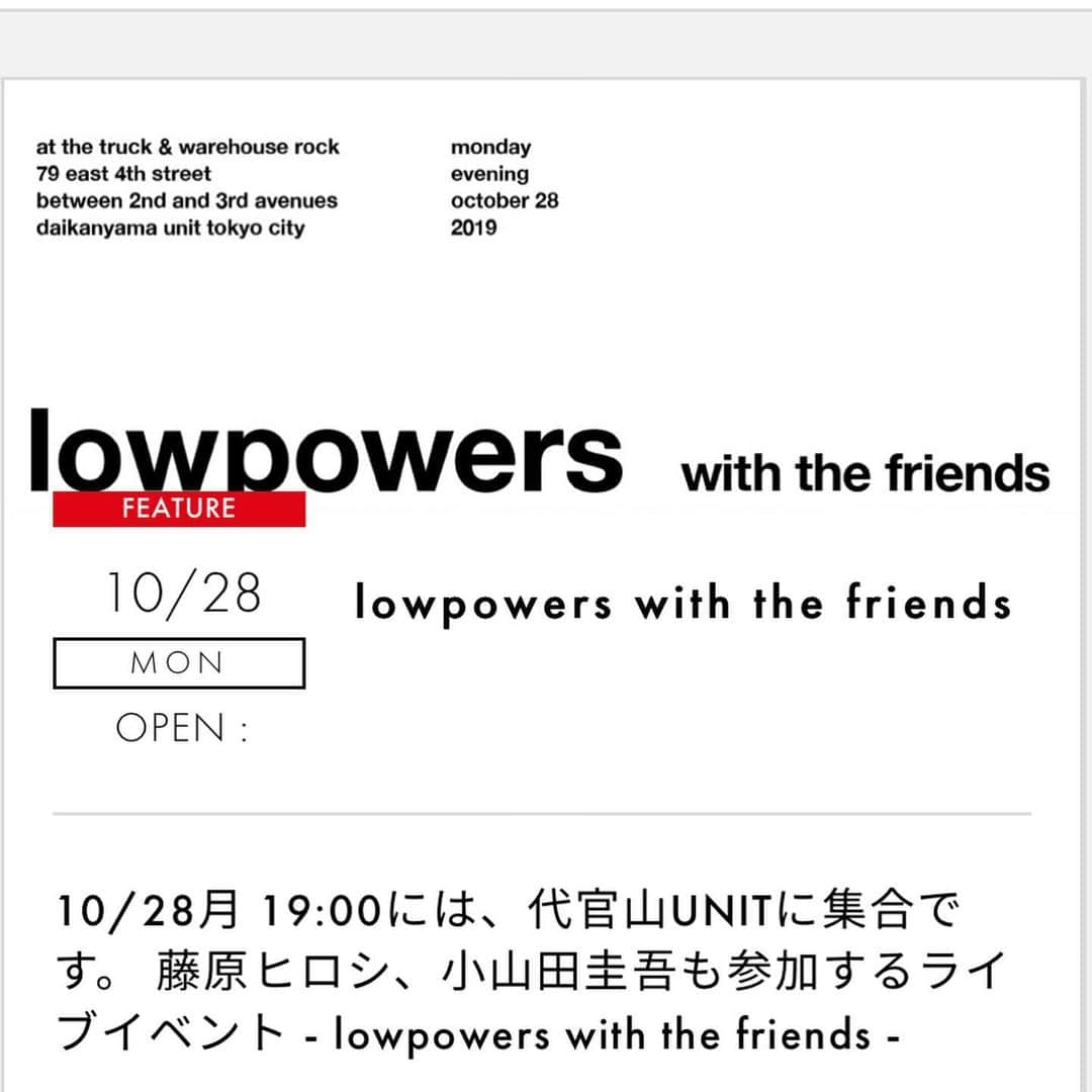 藤原ヒロシさんのインスタグラム写真 - (藤原ヒロシInstagram)「low powers live」10月26日 21時45分 - fujiwarahiroshi