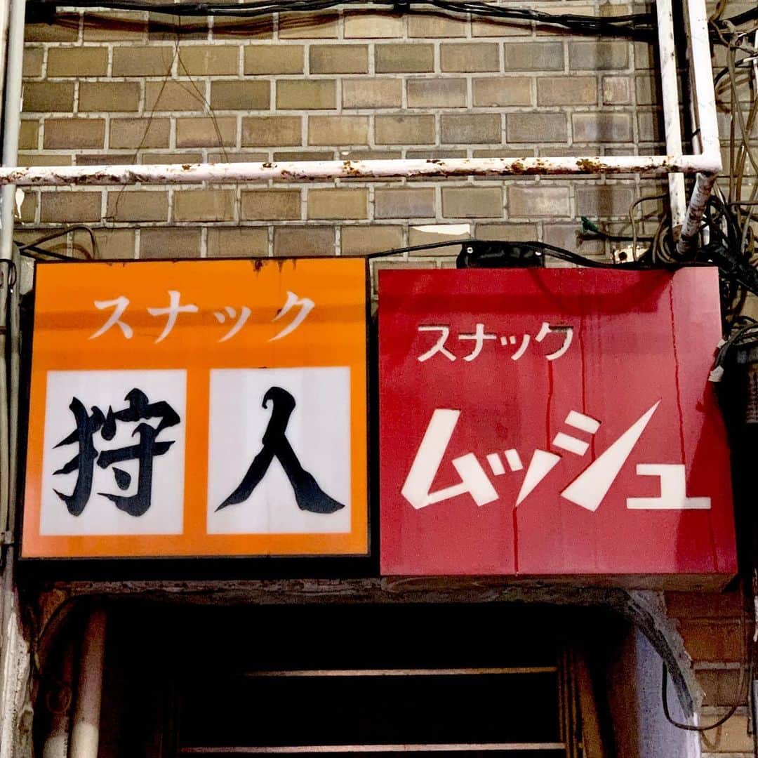 武井義明さんのインスタグラム写真 - (武井義明Instagram)「ディープ高松ナイト。（入ってません。）」10月26日 22時07分 - bebechef