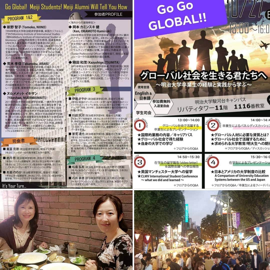 前田真里のグルメインスタ