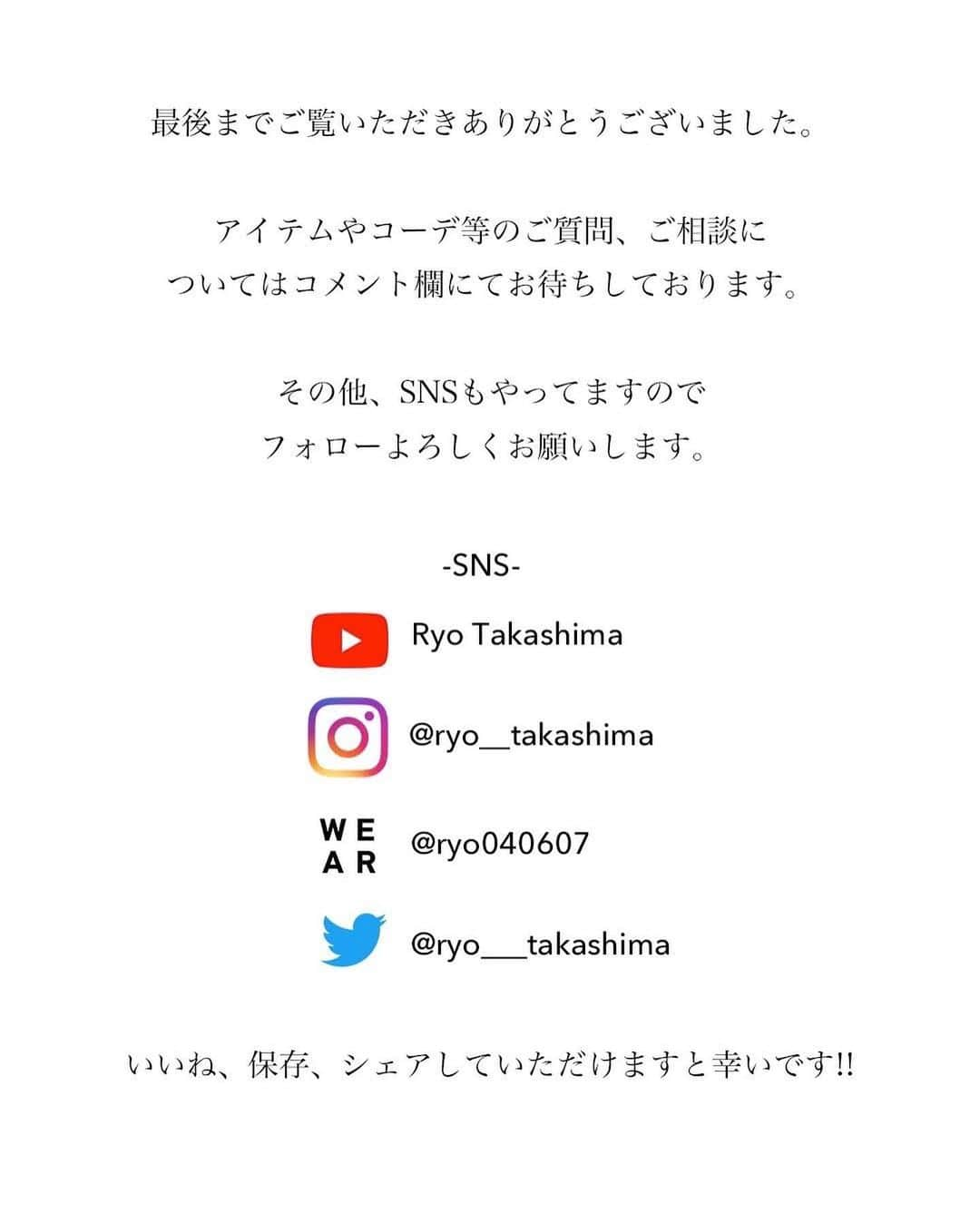 Ryoさんのインスタグラム写真 - (RyoInstagram)「ㅤㅤㅤㅤㅤㅤㅤㅤㅤㅤㅤㅤㅤ 今日は、秋のワイドパンツスタイルを5選まとめました！ 秋冬は、トップスのボリュームが出てくるのでワイドパンツが合わせにくい印象ですが、ゆるさをうまく使ってバランスを整えてます！ とか言ってますがあまり気にせず履きます✊ ㅤㅤㅤㅤㅤㅤㅤㅤㅤㅤㅤㅤㅤ 少しでも参考にしていただけたら幸いです！ ㅤㅤㅤㅤㅤㅤㅤㅤㅤㅤㅤㅤㅤ #urutokyo #jllsander #maisonmargiela #stein #unused #sfstokyo #yoketokyo #le #ryotakashima #converse #ct70」10月26日 23時06分 - ryo__takashima