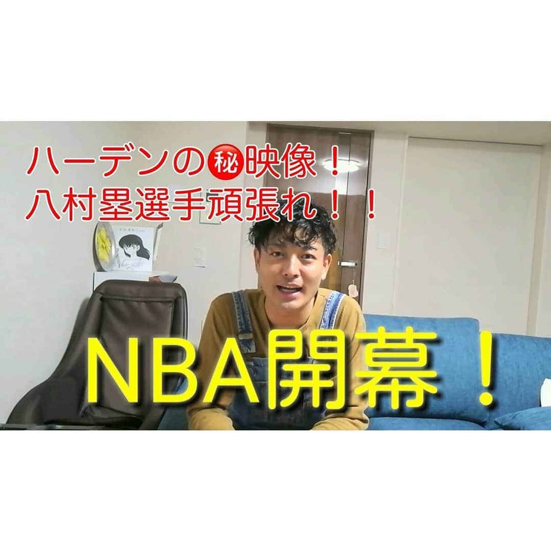 中村昌也のインスタグラム：「NBA開幕しましたね！  初日からずっと観てますよ！八村塁選手は凄いよ！開幕戦は#nbarakuten で生でスタジオで観ました！感動✨ 今日も#OKCを相手に凄いよ  二枚目はラウリーにインタビュー✨  ちなみに遅れましたが、YouTube始めました。 まさやンちという名前です。。。 こっそりひっそりやります。。 バスケや趣味、色々やります。  是非。  #八村塁選手 #nba」
