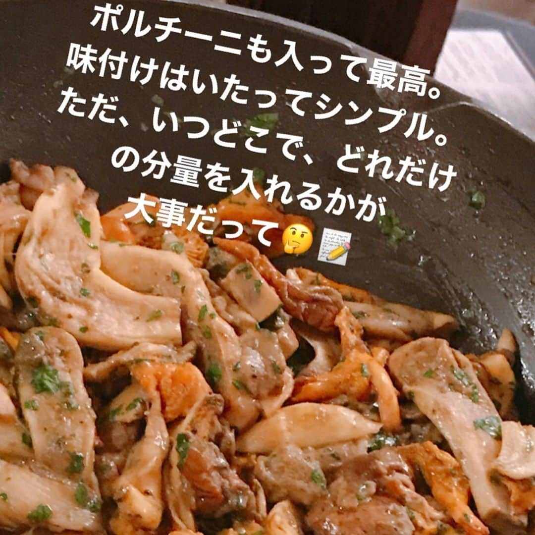 八木沼純子さんのインスタグラム写真 - (八木沼純子Instagram)「こないだの料理教室で習った フンギ トリフォラーティ。 カタカナだとかっこいい。 キノコのソテーを復習。 今回はポルチーニやイタリアの茸が手に入らなかったので、応用編の舞茸、マッシュルーム、エリンギで。 ここにエノキを入れると日本風になってしまうとのことで、このコンビネーション。 パスタの具にも使えるこのきのこソテー。 炒めた後小分けにして冷凍も可。 最後にイタリアンパセリを刻んだものと、塩をひとふり。 ただ、この塩の入れるタイミングと加減が難しい〜😅 あと、以前習った鷄のバター焼きも作って。 ご馳走様でした😋❗️ 今度はポルチーニで作ってみたい。。🤔 ・ ・ #炒める時は金属ではなく木べらなどで優しく #炒める時間は5分くらい #美味しい  #料理教室  #イタリア家庭料理  #cookingram  #cooking  #italycooking」10月27日 13時17分 - junko_yaginuma