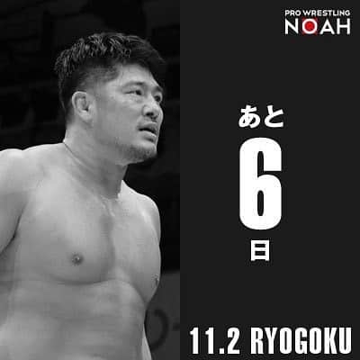 プロレスリング・ノアさんのインスタグラム写真 - (プロレスリング・ノアInstagram)「#noah_ghc #ノア両国 #両国国技館 #11月2日 #プロレス #プロレスリングノア #あと7日 #カウントダウン #谷口周平 #藤田和之 #prowrestling ##prowrestler #instasports #instafight」10月27日 8時36分 - noah_ghc